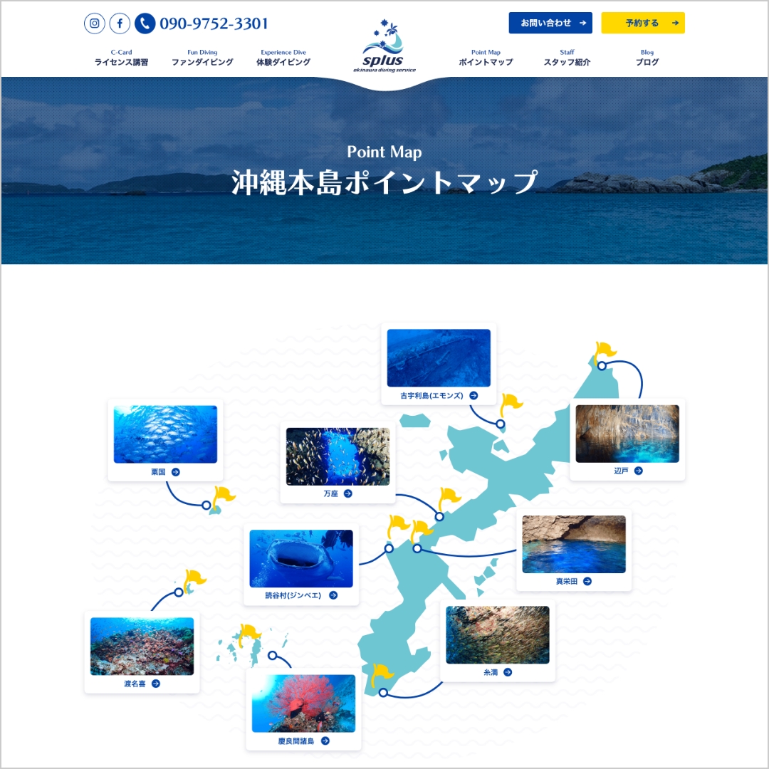 沖縄本島ポイントマップ